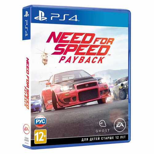 Видеоигра Need for Speed Payback PS4/PS5 Версия на диске, русский язык.