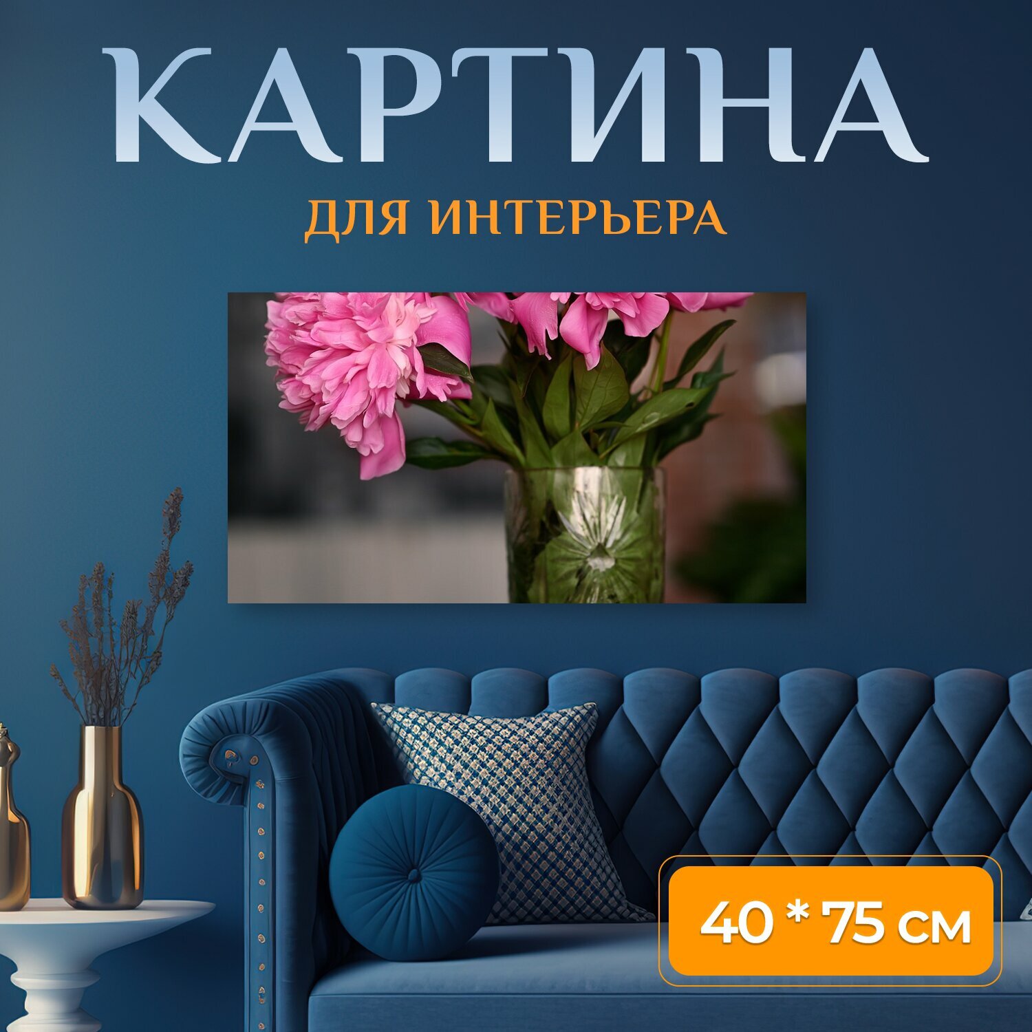 Картина на холсте 