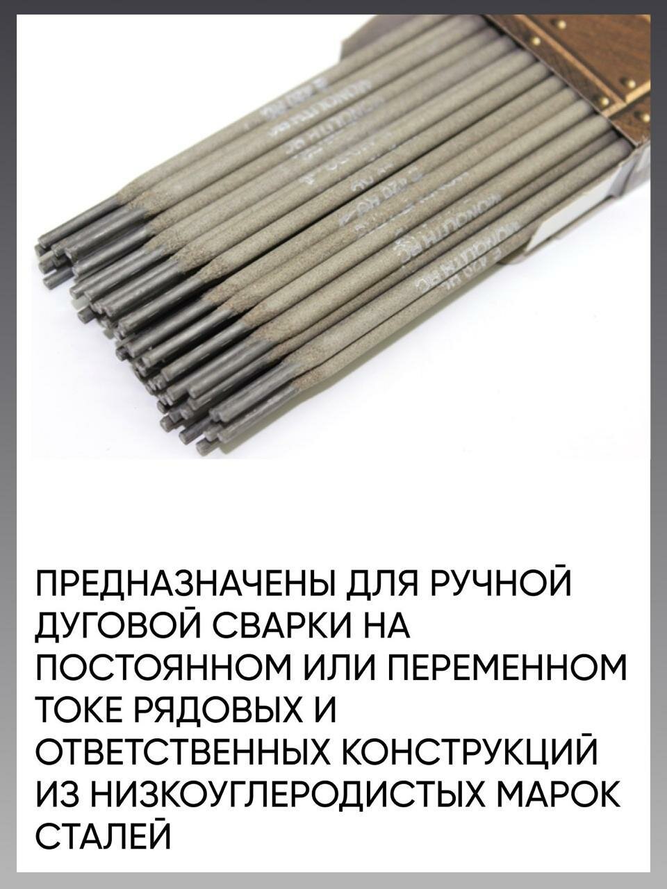 Электроды для сварки 2 мм, сварочные электроды Монолит РЦ для черных металлов, 2.5 кг