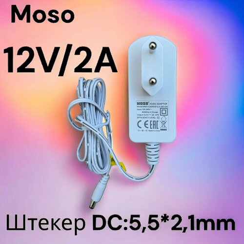 Блок питания 12V/2A (штекер 5,5х2,1 мм), белый.