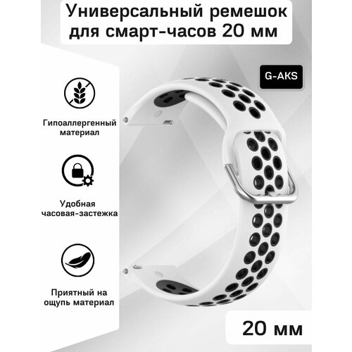 Силиконовый ремешок 20 мм для часов Xiaomi AMAZFIT Bip/GTS/GTR SAMSUNG Galaxy Watch Active/Gear/Classic GARMIN Vivomove/Forerunner HUAWEI HONOR и остальных моделей с шириной крепления 20мм универсальный ремешок для amaz fit gts huawei samsung garmin 20 мм нежно бежевый