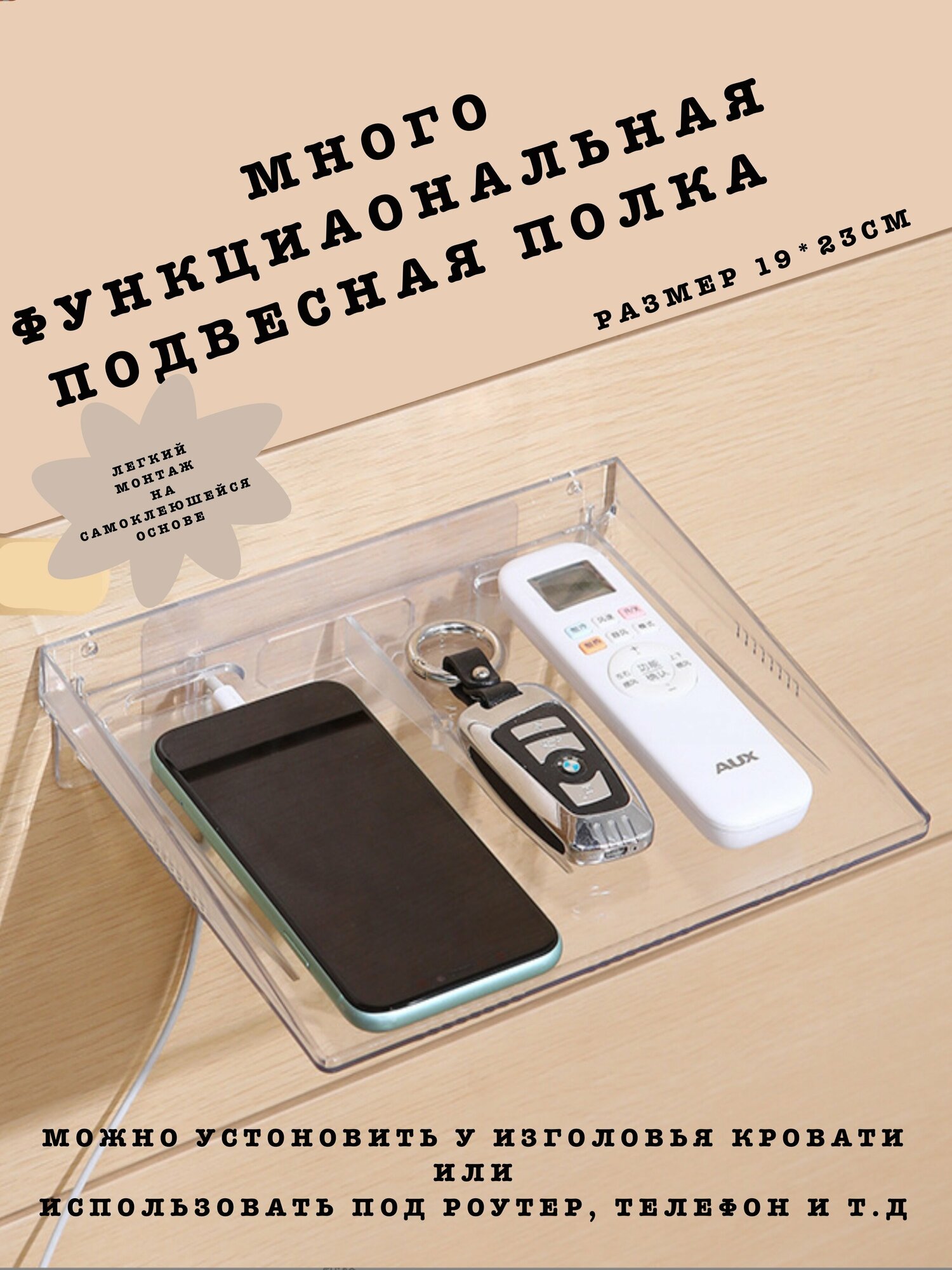 Полка для роутера — купить по низкой цене на Яндекс Маркете