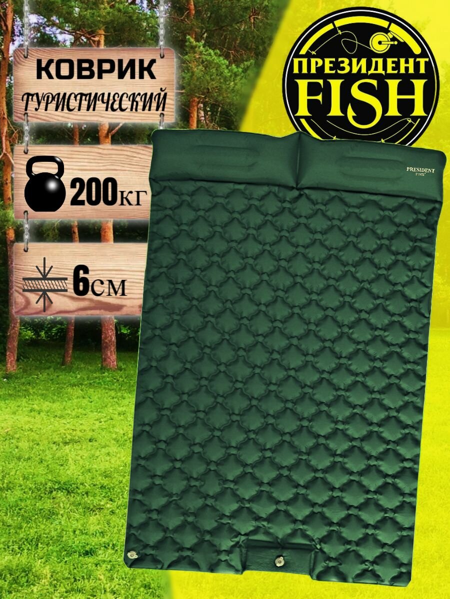 Коврик туристический "PRESIDENT FISH" 8886204 PF-06DNP зеленый