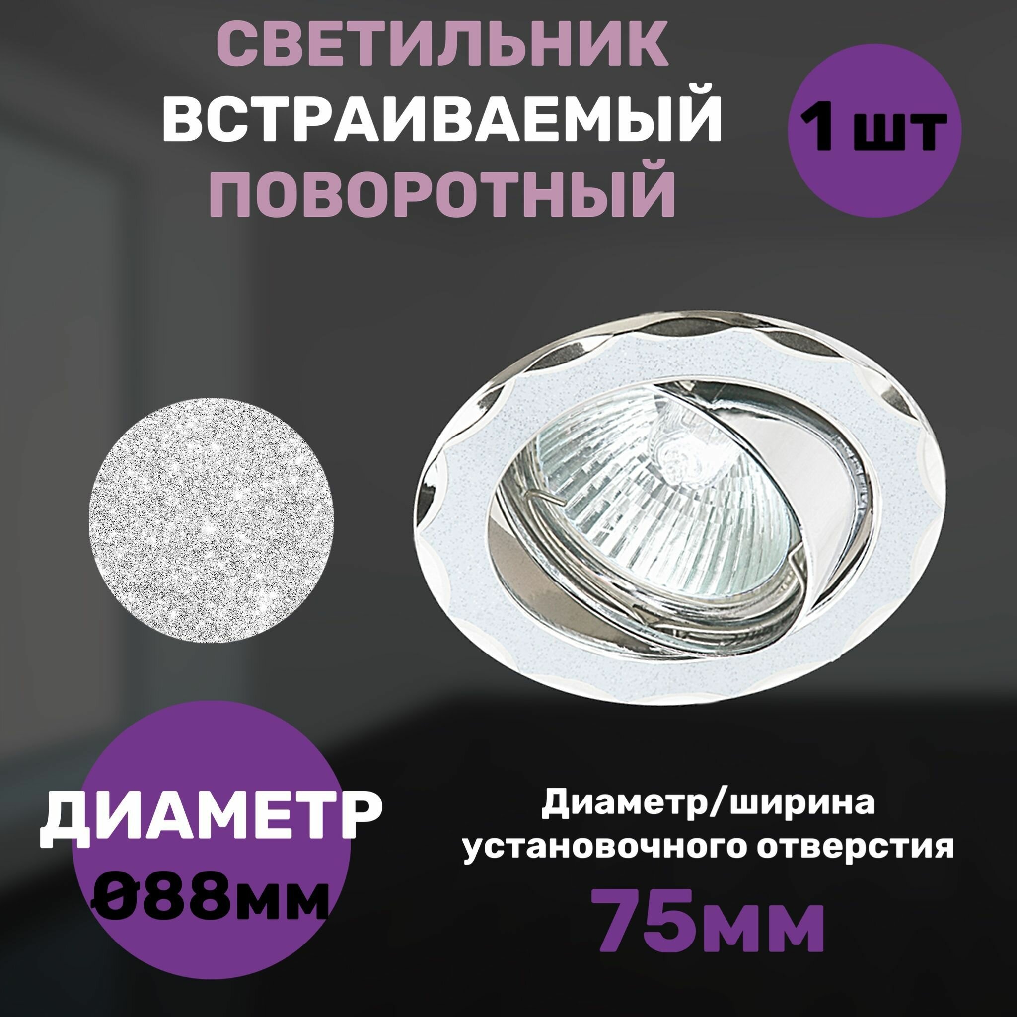 фото Встраиваемый светильник, поворотный, ребристый