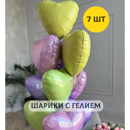 Воздушные шары с гелием "Сердца весеннее ассорти" 7 шт.