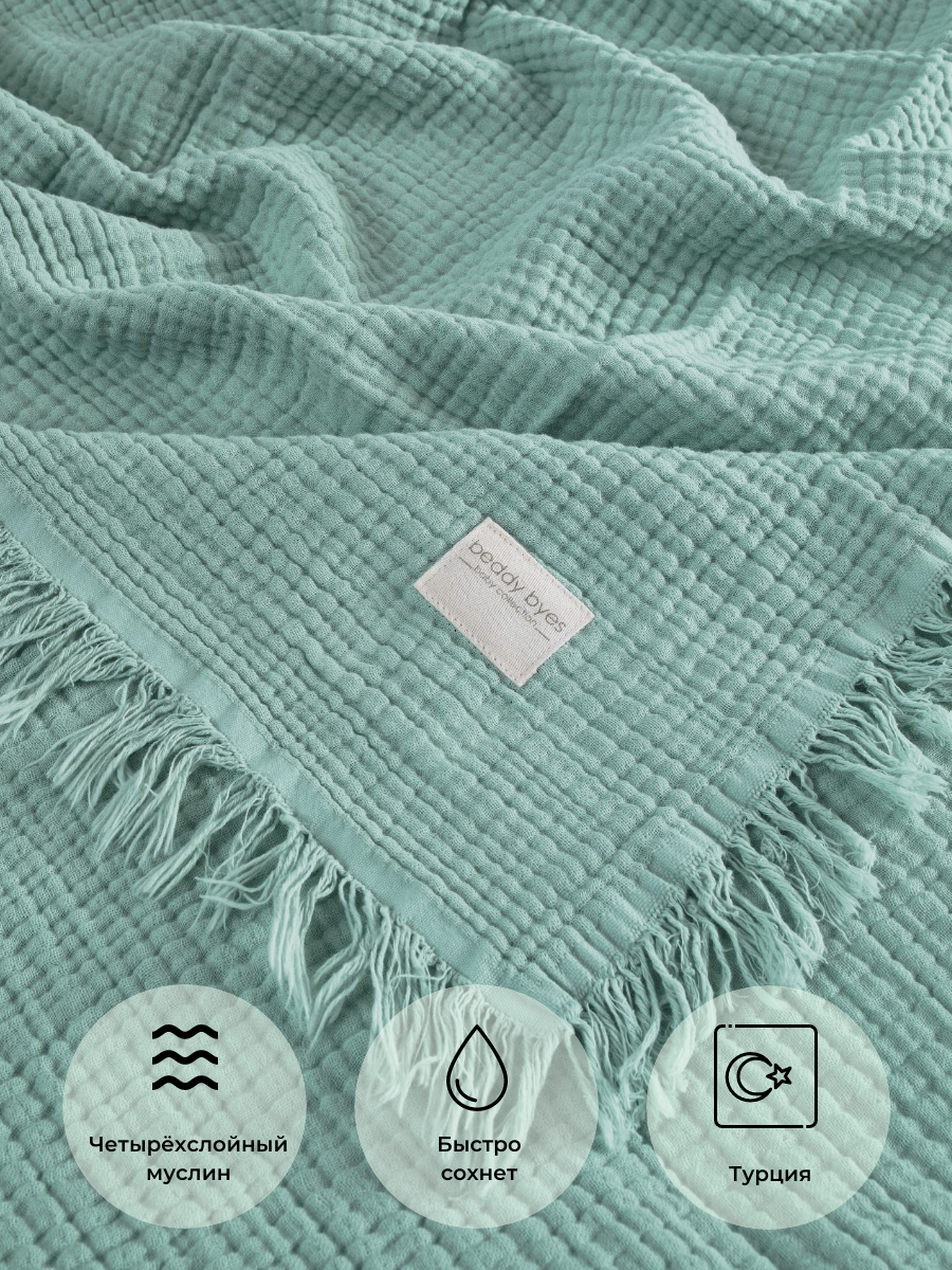 Плед для детей BEDDY Byes (BB 321) из органической муслиновой ткани с бахромой, 100х80, мятный