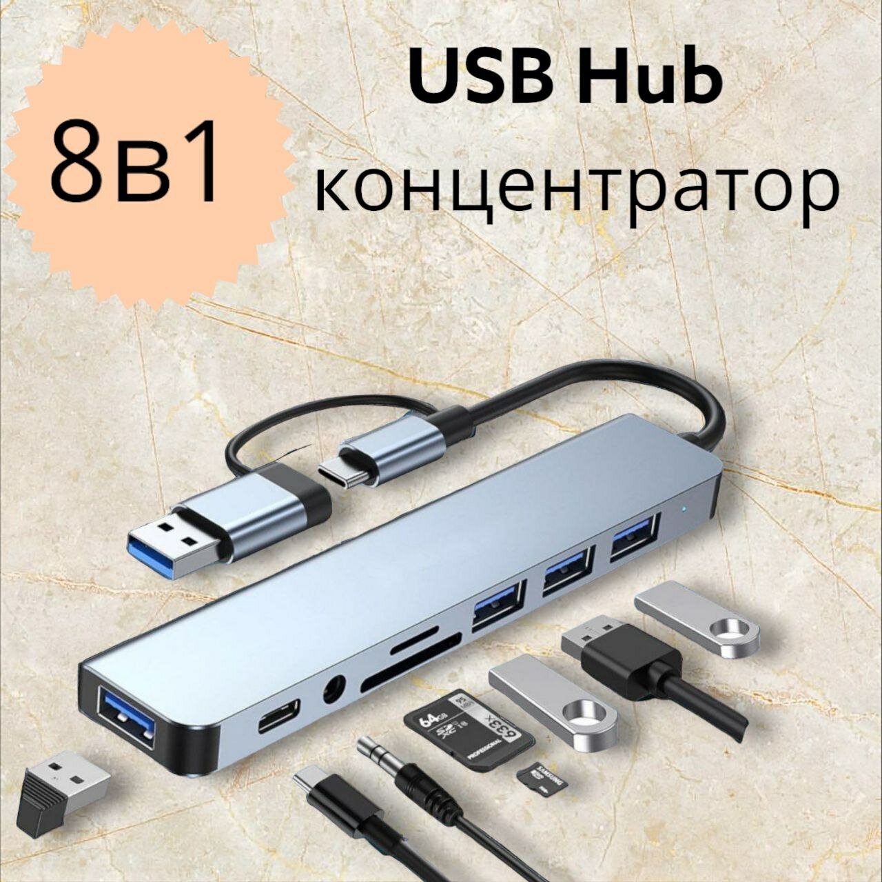 \ Концентратор AOAT USB C USB-разветвитель USB-удлинитель 8 в 1 с 4 портами USB 1 портом USB C Устройство считывания карт TF/SD Аудиовыход совместимый с ноутбуками/телефонами MacBook/Pad Pro/Dell/HP