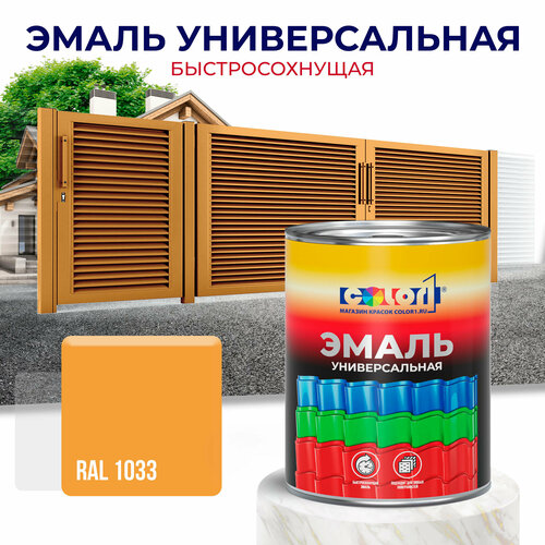 Эмаль универсальная быстросохнущая COLOR1, акриловая, матовая, цвет RAL1033