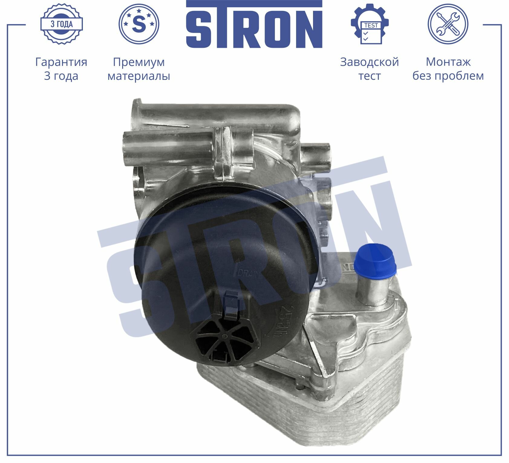 Масляный радиатор STRON для автомобиля CITROEN JUMPER III, FIAT DUCATO, FORD TOURNEO CUSTOM I, TRANSIT, PEUGEOT BOXER II, арт. STA0078