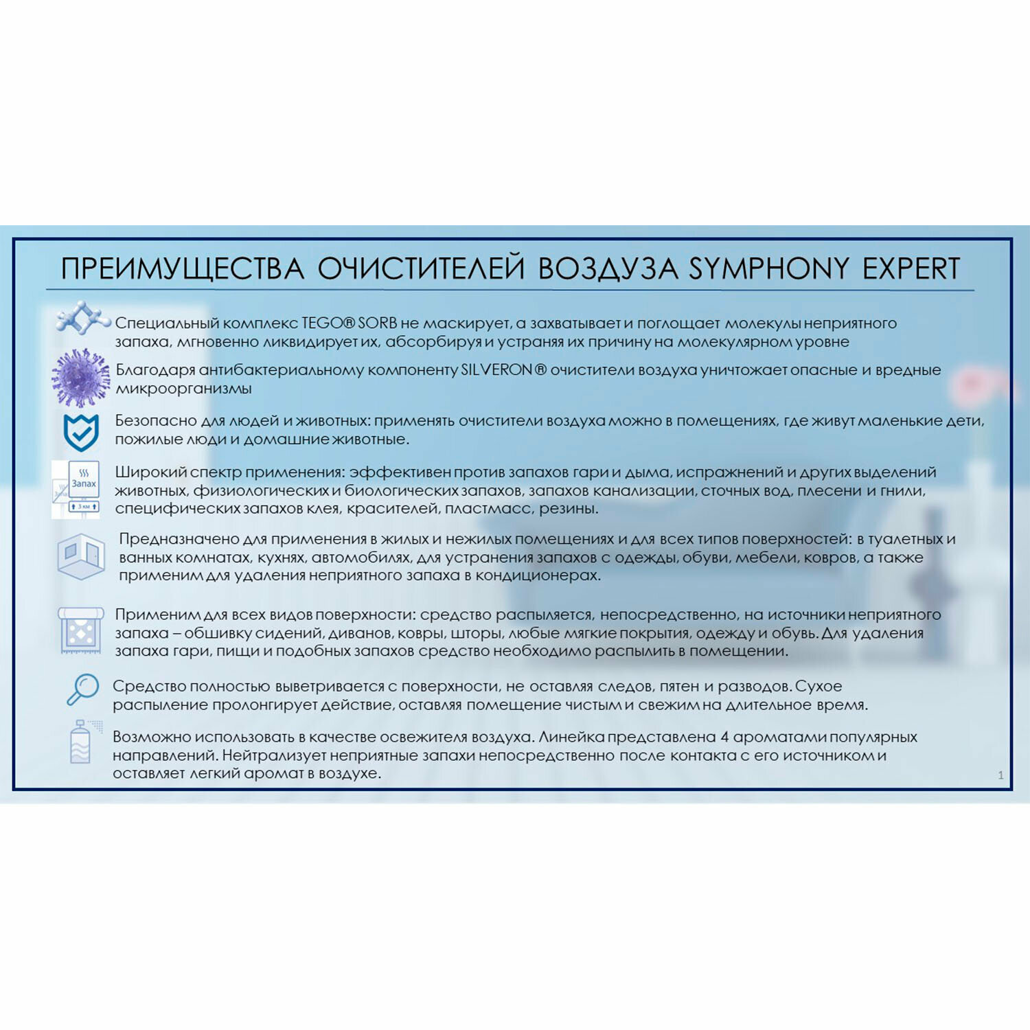 Очиститель воздуха Symphony Яблоневый цвет, 300 мл - фото №19