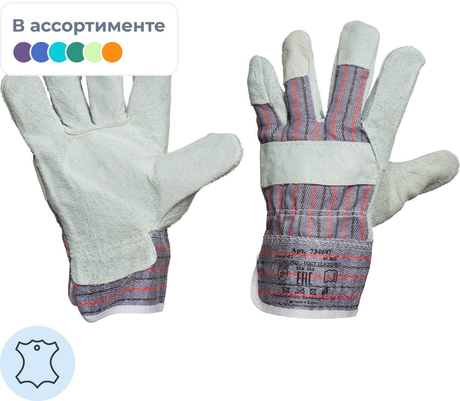 фото Перчатки защитные спилковые комбинированные Эконом