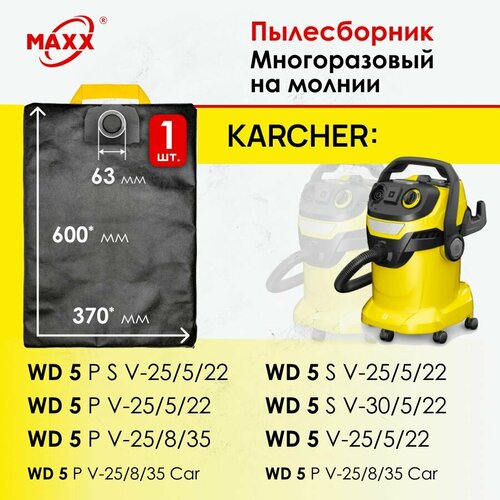 Мешок - пылесборник многоразовый на молнии для пылесоса Karcher WD 5 PSV-, PV- и V(SV)-25/5/22, PV-25/8/35