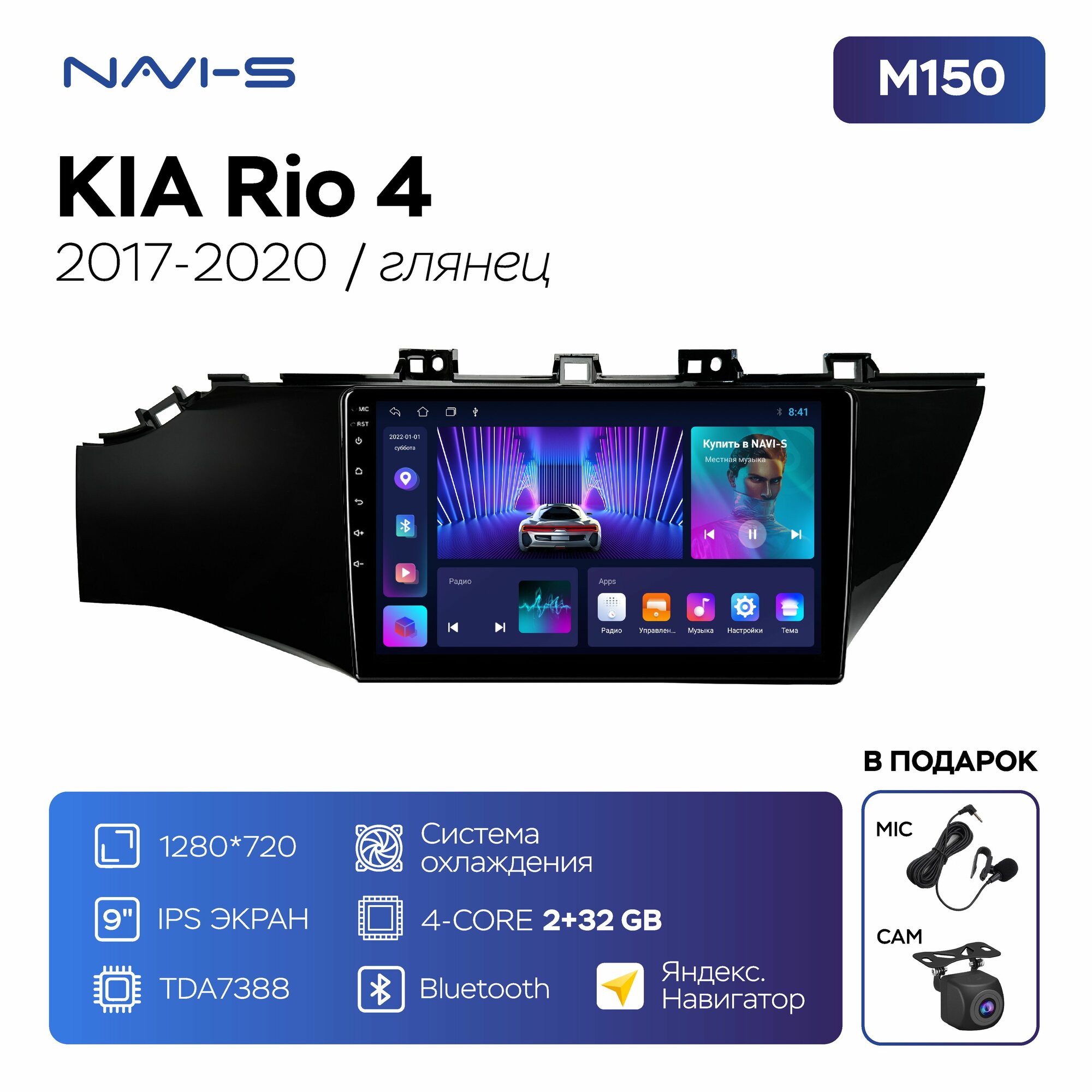 Автомагнитола Mekede M150 для Kia Rio 4 FB (Киа Рио 4 ФБ) 2017 - 2020 глянец