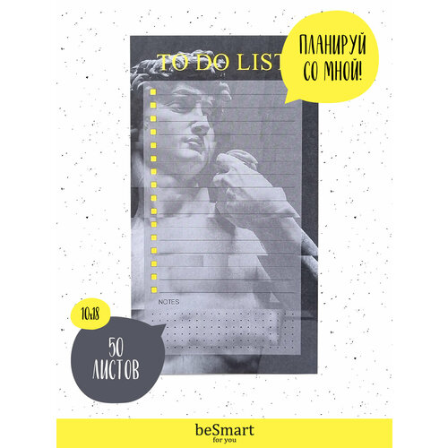 Планнер недатированный отрывной 