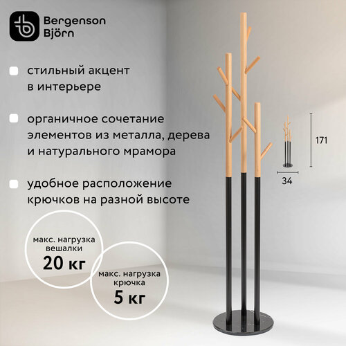 Вешалка напольная Solheim, 171 см, черный мрамор/натуральное дерево, Bergenson Bjorn, ZY-FH-SH-WDMTMR-BNC