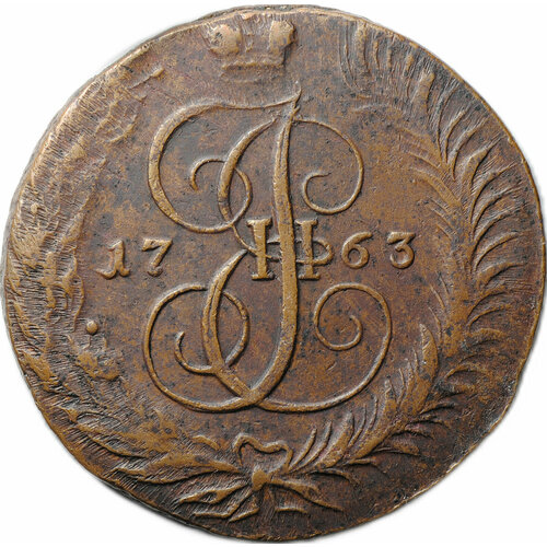 Монета 5 копеек 1763 СМ российская империя 5 копеек 1763 г мм 3