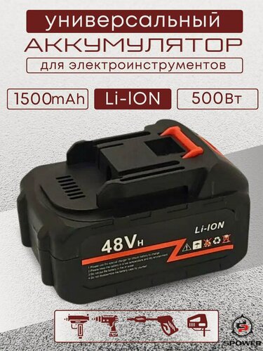 Изображение товара Универсальный аккумулятор для электроинструментов