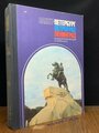 Санкт-Петербург. Петроград. Ленинград. Энц. справочник 1992