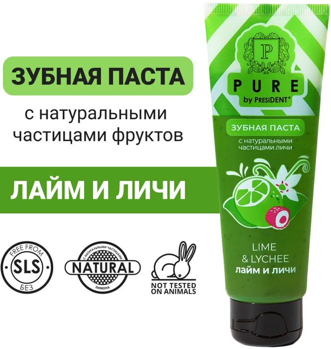 Зубная паста Pure by PresiDENT Лайм и личи 100г