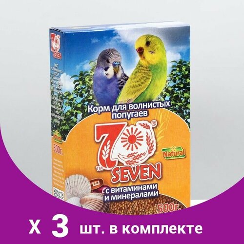 Корм Seven Seeds для волнистых попугаев, с витаминами и минералами 500 г (3 шт) seven seeds корм seven seeds supermix для волнистых попугаев 1 кг