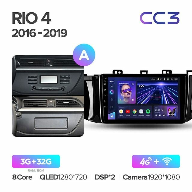 TEYES Магнитола CC3 4 Gb 10.2" для Kia RIO 4 2016 - 2019 Вариант комплектации F2 A - Рамка 10.2" Авто с "старт-стоп"; Авто без штатной камеры 32 Gb