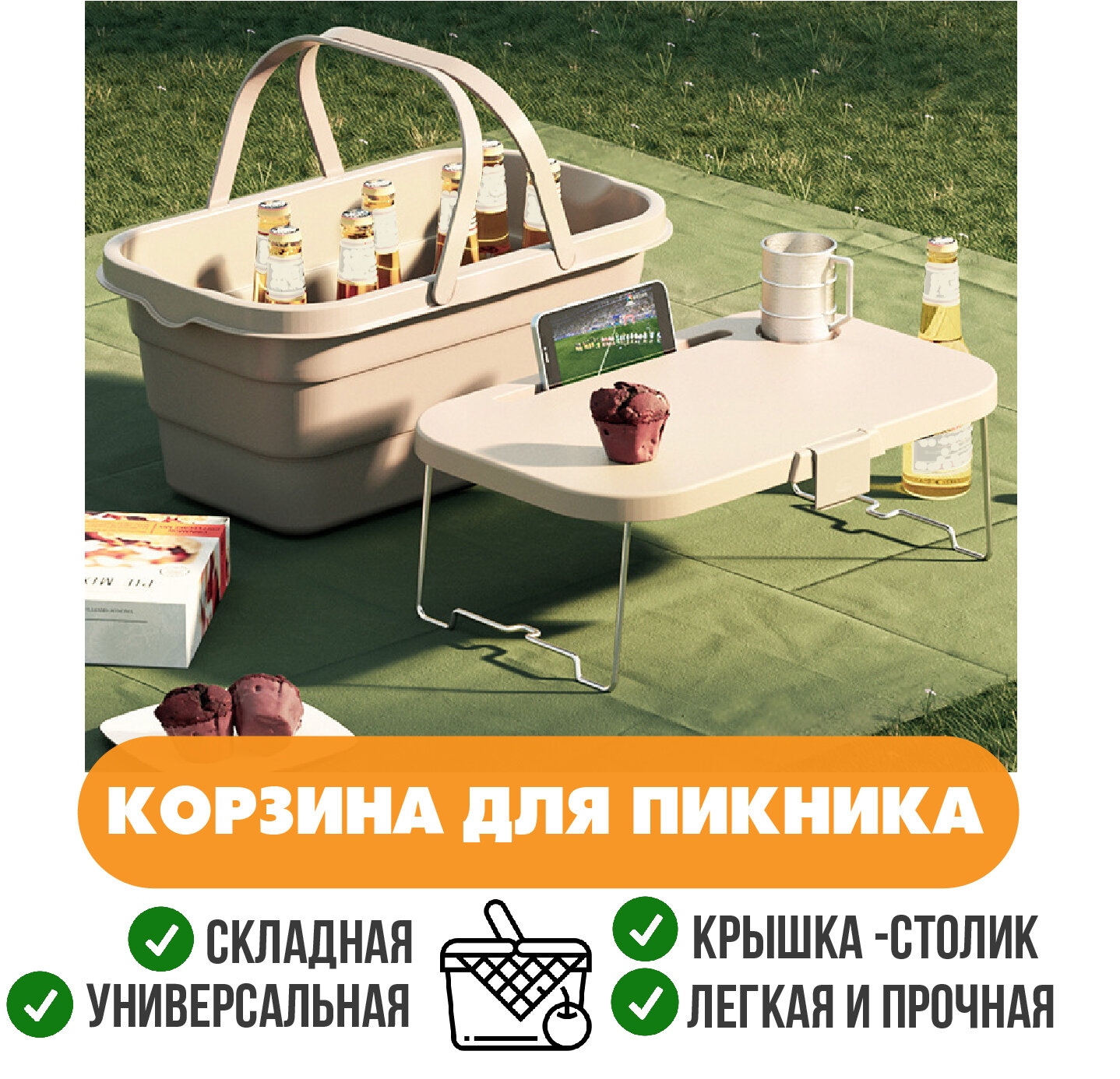 фото Корзина для пикника складная, силиконовая с крышкой