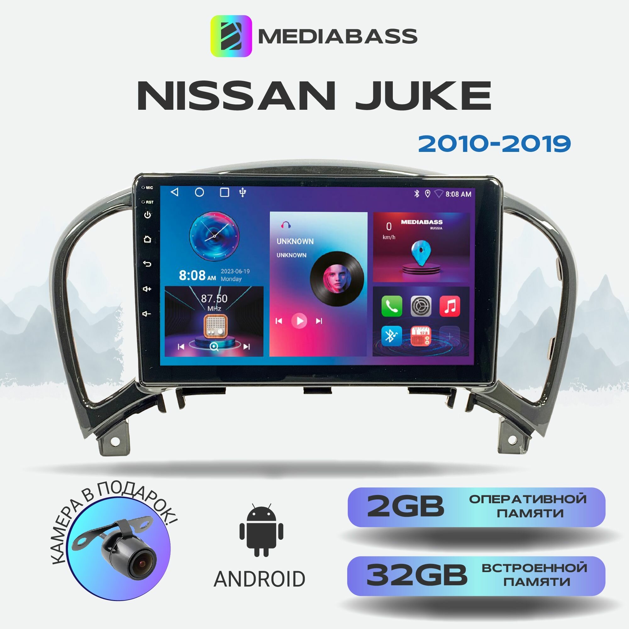 Автомагнитола Mediabass Nissan Juke 2010-2019, Android 12, 2/32ГБ, 4-ядерный процессор, QLED экран с разрешением 1280*720, чип-усилитель YD7388 / Ниссан Жук