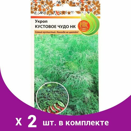 Семена Укроп 'Кустовое чудо', 2 г (2 шт) укроп русский огород кустовое чудо нк 2 г