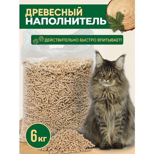 Древесный наполнитель для кошек 6 кг кошачий наполнитель для кошачьего туалета впитывающий комфорт древесный для кошек для грызунов 7 10л россия