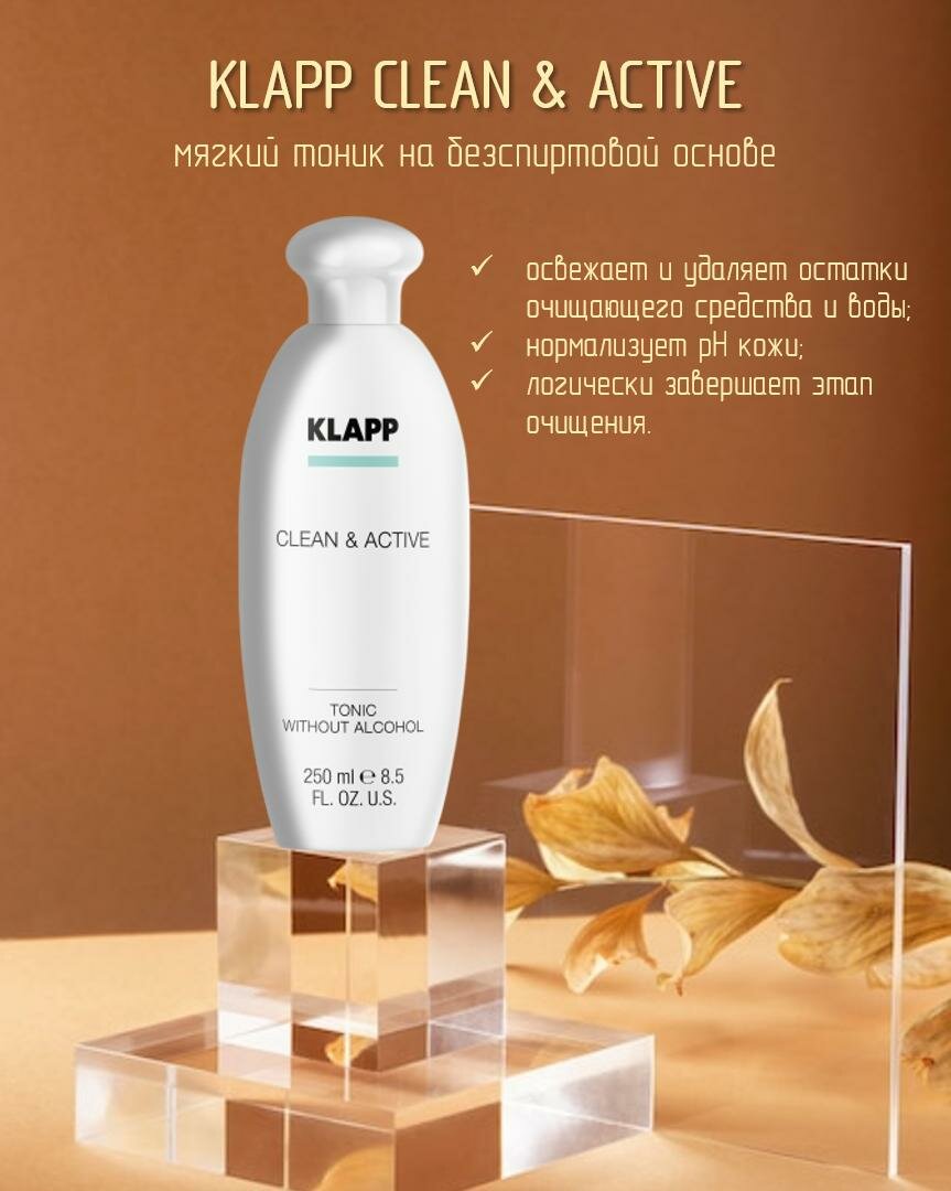 Klapp Тоник без спирта CLEAN & ACTIVE, 250 мл