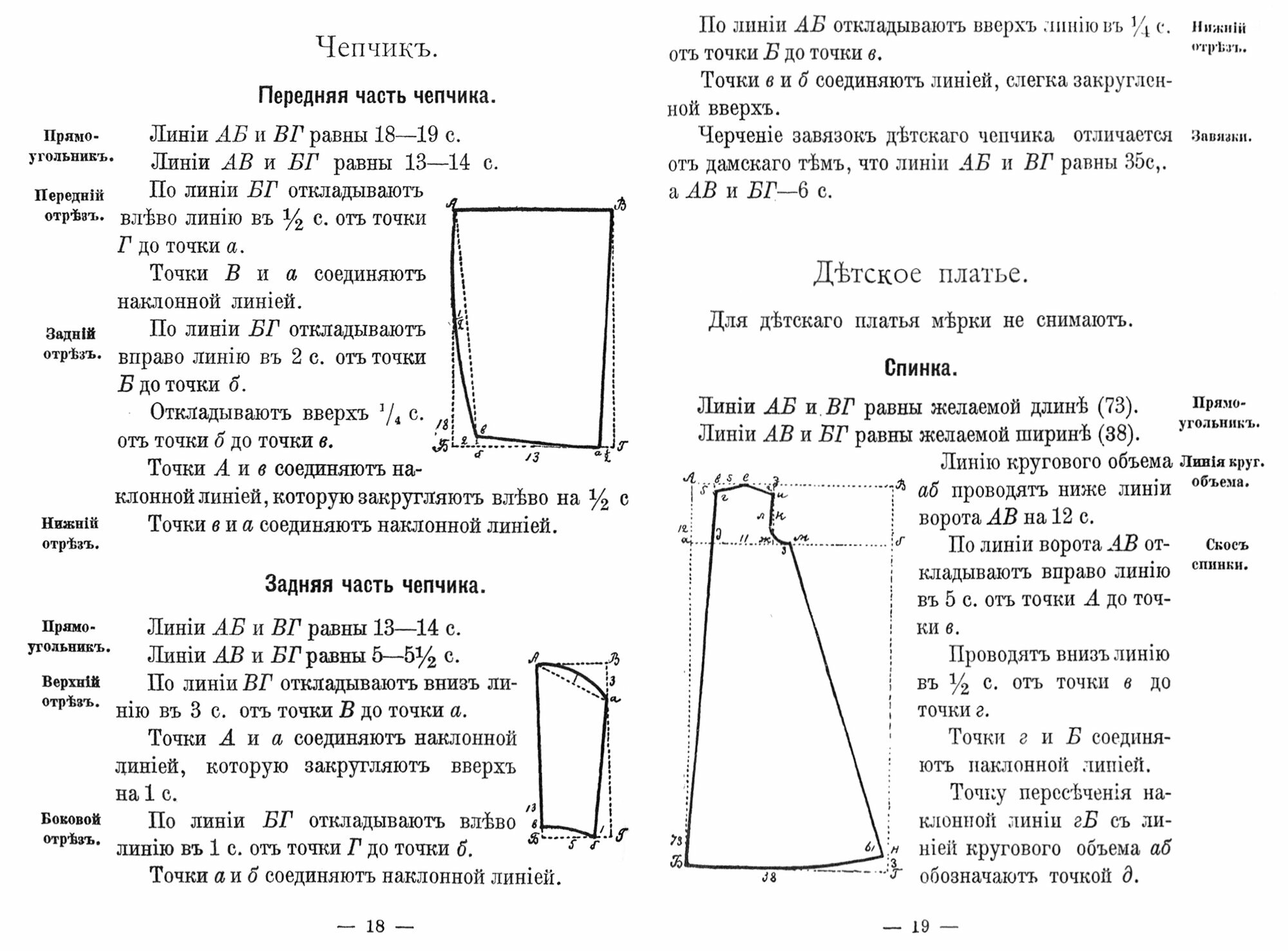 Кройка и шитье белья, мужского, детского, женского, столового и постельного - фото №3