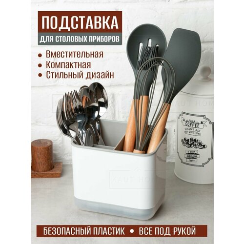 Сушилка для кухонных приборов, органайзер