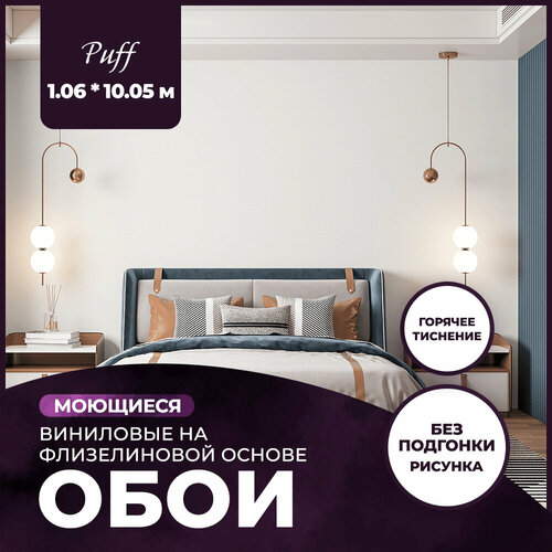 фото Обои виниловые на флизелиновой основе anturage puff 1,06x10,05 02