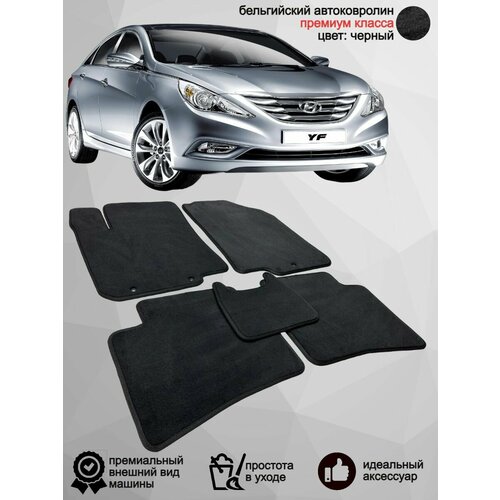 Ворсовые коврики для автомобиля Hyundai Sonata VI YF /2009-2014/ автомобильные коврики в машину Хендай Соната 6