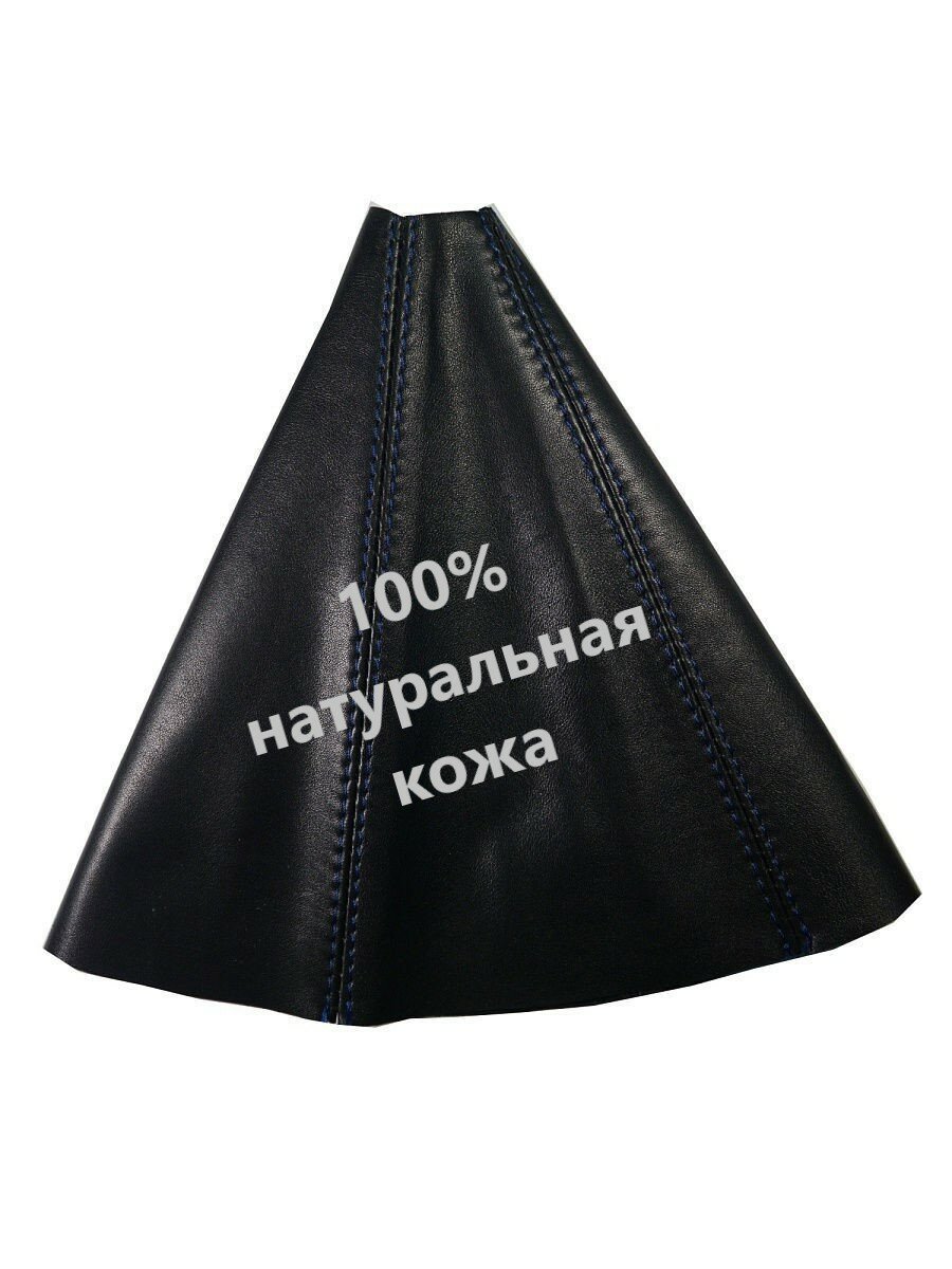 Чехол КПП Универсальный L ВАЗ 2110), черный