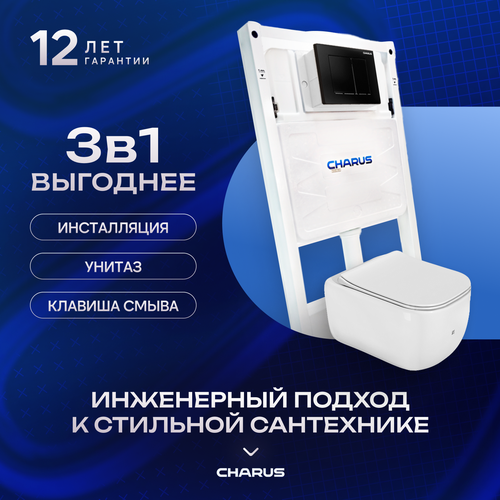 Комплект инсталляции CHARUS с подвесным безободковым унитазом PINRO RIMLESS сиденье микролифт, черной клавишей смыва, звукоизоляцией и крепежом