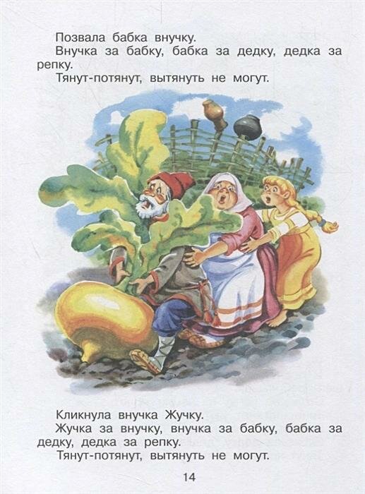 Русские народные сказки. Книжка с наклейками - фото №12