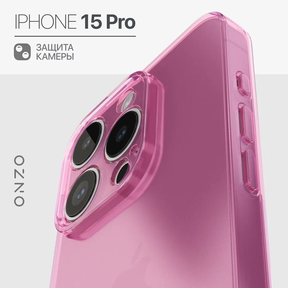 Чехол для iPhone 15 Pro / Айфон 15 Про тонкий, розовый прозрачный
