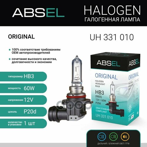 Лампа Галогенная Hb3 P20d 12V 60W Original ABSEL арт UH331010 800₽