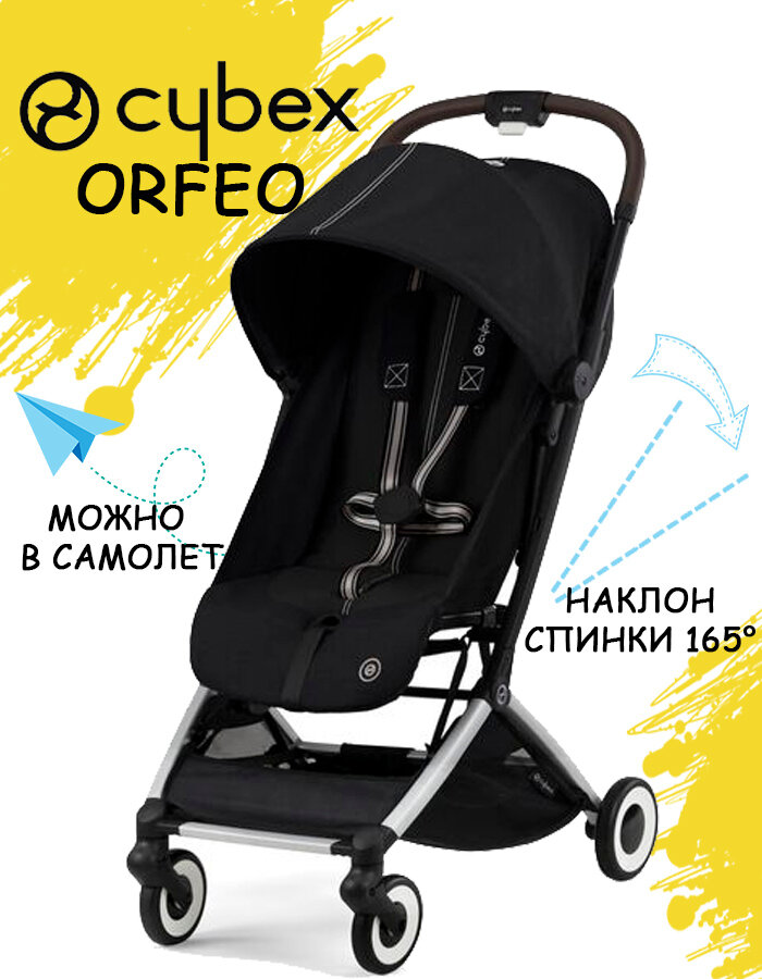 Прогулочная коляска Cybex Orfeo (moon black)