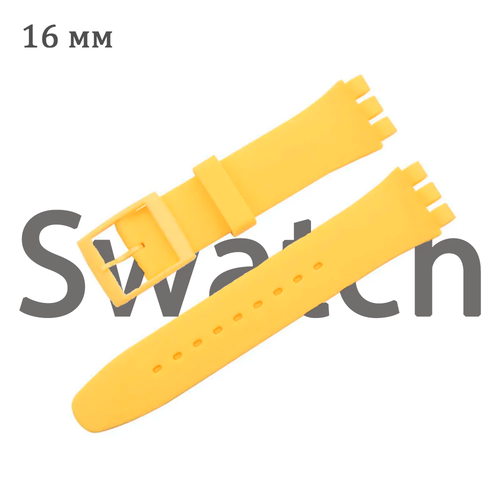 Ремешок swatch, фактура матовая, размер 16, желтый ремешок swatch фактура матовая размер 16 коричневый