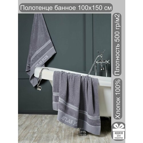 Полотенце банное махровое для пляжа AtlasPlus 100х150 см, хлопок, цвет темно-синий