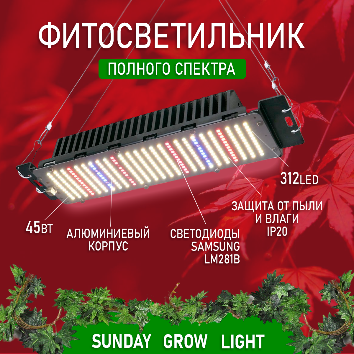 фото Фитолампа для растений Led Grow 300w (ватт) Quantum Board
