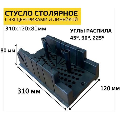 Стусло с эксцентриками 310 мм