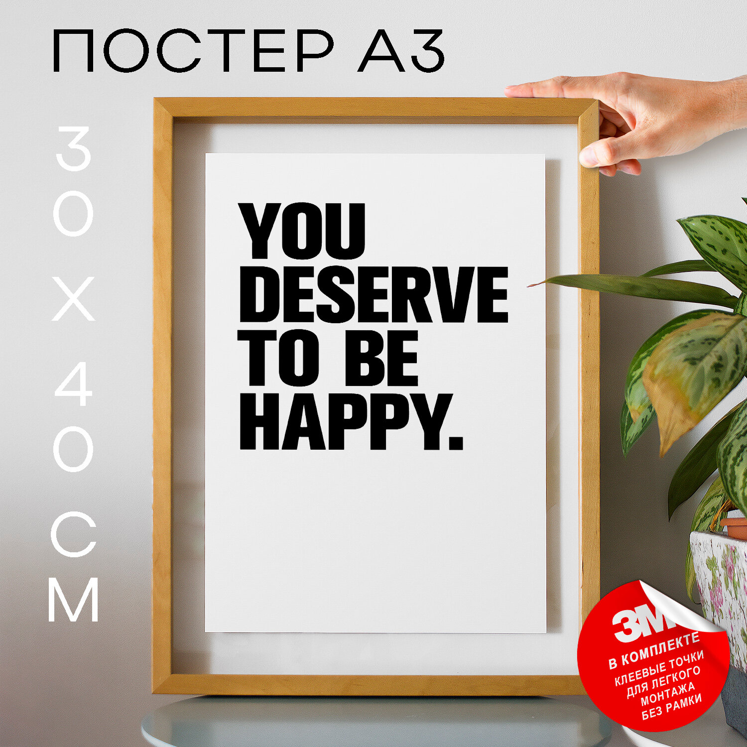 Постер плакат на стену, Подарок - Believe In Your Dreams , Самоклеящийся, 30х40, А3