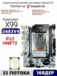 Х99A4,Комплект игровой XEON E5-2683v4