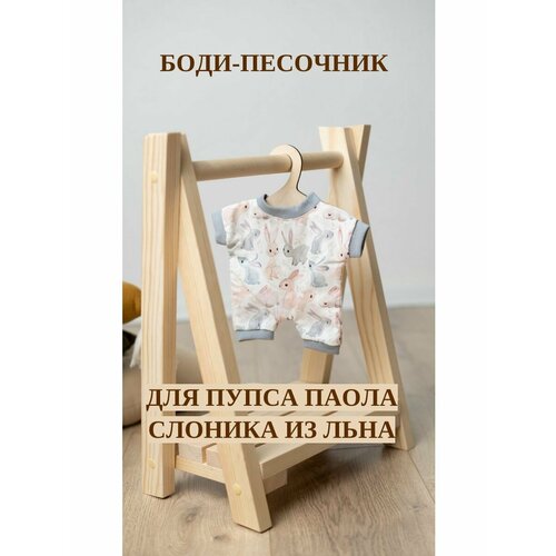 кукла пупс paola reina яна фк спартак зимняя коллекция 22 см в коробке Боди, песочник, ромпер для куклы пупс Паола, слоника из льна голубой