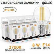 Лампочка светодиодная E14 Шар 8W теплый свет 2700К упаковка 10 шт. Gauss Elementary Filament