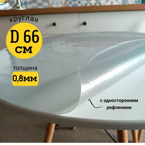 Гибкое стекло на стол EVKKA 66x66