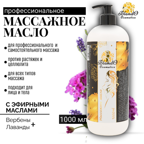 Blando Cosmetics Массажное масло успокаивающее с эфирным маслом вербены 1000мл